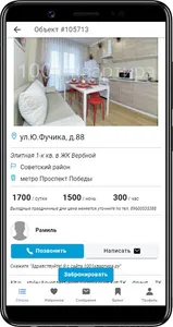 1001kvartira screenshot 1