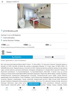 1001kvartira screenshot 9