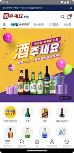 주세요몰 screenshot 0