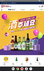 주세요몰 screenshot 2