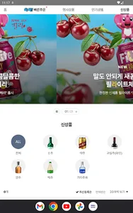 주세요몰 screenshot 3