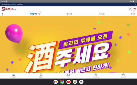 주세요몰 screenshot 4