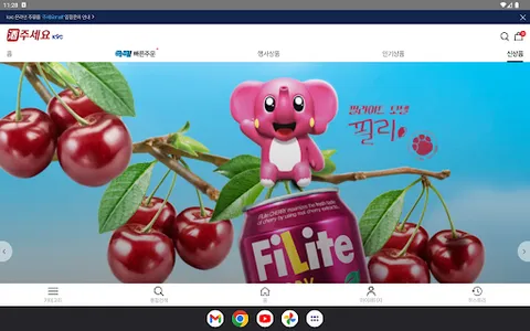 주세요몰 screenshot 5