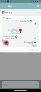 Pinky : 약속 관리 채팅 앱 screenshot 5