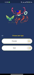 Ezham3lay screenshot 1