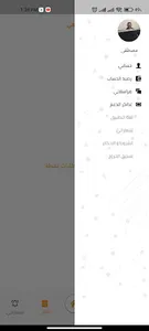 ezham3lay_delivery screenshot 4