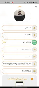 ezham3lay_delivery screenshot 5
