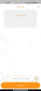 ezham3lay_delivery screenshot 6