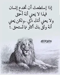 خواطر راقية في صور بدون انترنت screenshot 0
