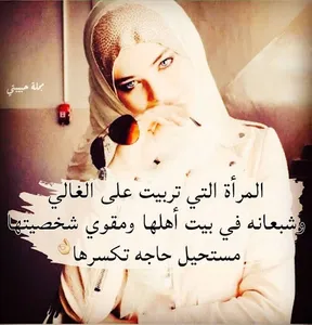 خواطر راقية في صور بدون انترنت screenshot 1
