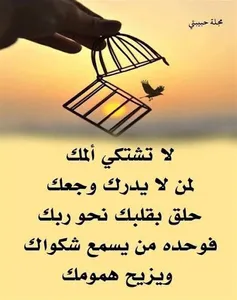 خواطر راقية في صور بدون انترنت screenshot 6