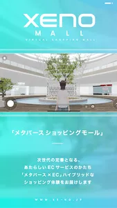 Xeno Mall screenshot 3