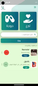 سلامتك screenshot 0