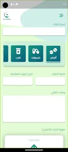 سلامتك screenshot 4