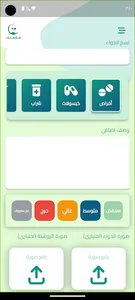 سلامتك screenshot 9