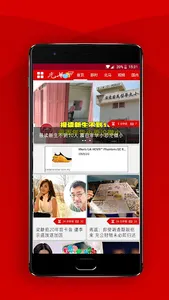Kwong Wah 光华日报 - 马来西亚热点新闻 screenshot 1