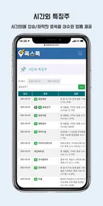 콕스톡 - 주식종목 추천, 공모주 알리미 screenshot 2