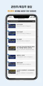 콕스톡 - 주식종목 추천, 공모주 알리미 screenshot 9