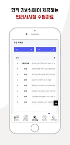 특공닷컴 - 변리사시험 강사 강의 추천서비스 screenshot 3