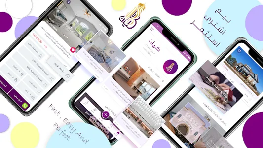 كيان - السادات  ( للعقارات) screenshot 0