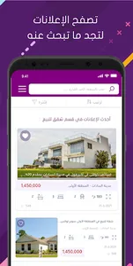 كيان - السادات  ( للعقارات) screenshot 1