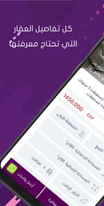 كيان - السادات  ( للعقارات) screenshot 2