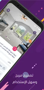 كيان - السادات  ( للعقارات) screenshot 3