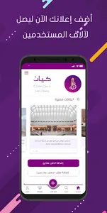 كيان - السادات  ( للعقارات) screenshot 4