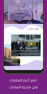 كيان - السادات  ( للعقارات) screenshot 7