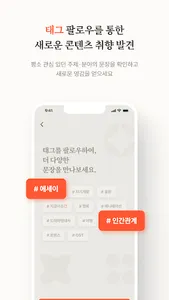 리드로그 - 관심사 기반 문장 아카이빙 플랫폼 screenshot 16