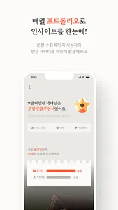리드로그 - 관심사 기반 문장 아카이빙 플랫폼 screenshot 5