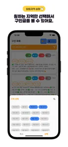 필리핀 구인구직 - 앙헬레스,마닐라,세부,보라카이 screenshot 2
