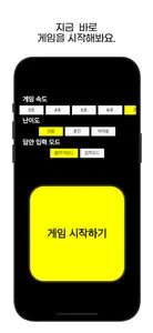인물 맞추기 - 연예인, 남배우, 여배우 퀴즈 screenshot 0