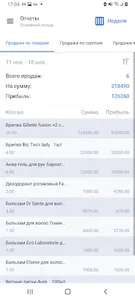 Shopuchet screenshot 3