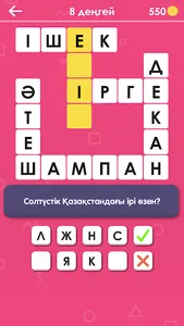 Қазақша Кроссворд screenshot 15