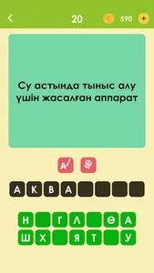 Логикалық ойындар мен сұрақтар screenshot 14