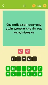 Логикалық ойындар мен сұрақтар screenshot 16
