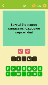 Логикалық ойындар мен сұрақтар screenshot 9