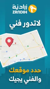 زرادية screenshot 4