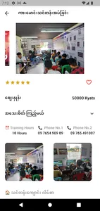 Yangon Driving School screenshot 11