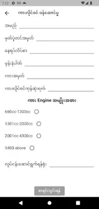 Yangon Driving School screenshot 16