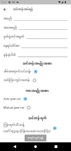 Yangon Driving School screenshot 2