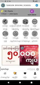 Yangon Driving School screenshot 6