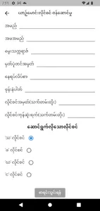 Yangon Driving School screenshot 9