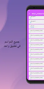 قصة الزعيم جميع المواسم screenshot 0