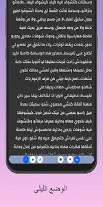 قصة الزعيم جميع المواسم screenshot 2