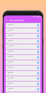 قصة الزعيم جميع المواسم screenshot 3