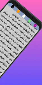 قصة الزعيم جميع المواسم screenshot 5