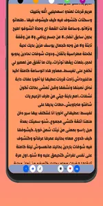 قصة الزعيم جميع المواسم screenshot 6