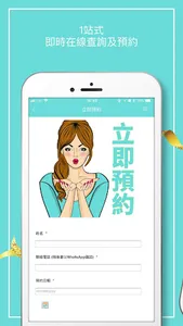 Jetso Beauty 著數美容站 screenshot 4